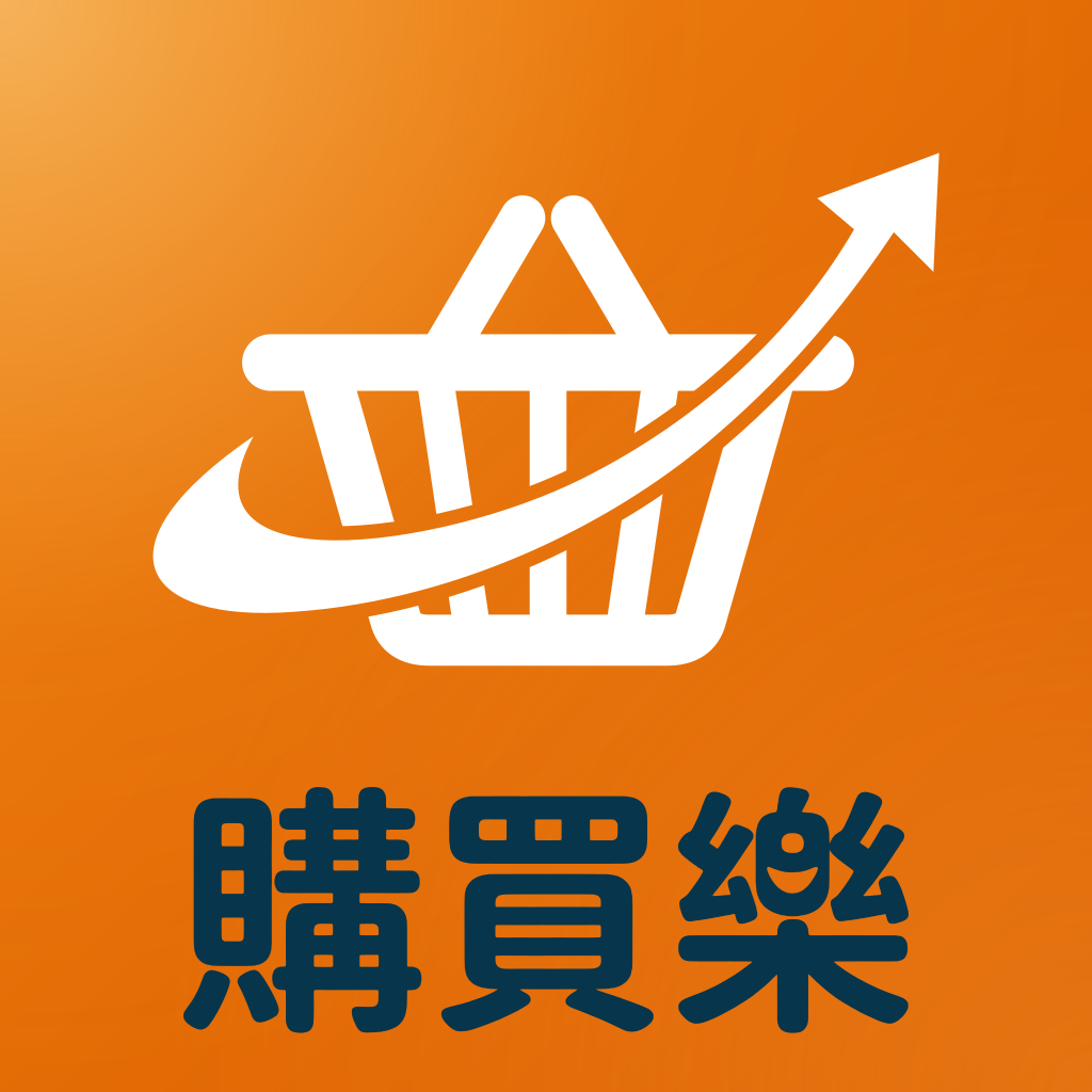 購買樂 BUY JOY